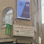 فراتوان خودرو