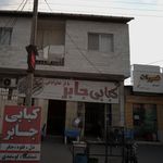 کباب محمودی