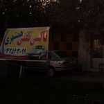 آژانس ساحل 