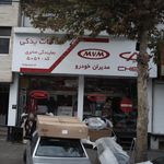 قطعات یدکی