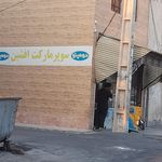 پارسا پلاس