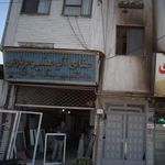 صنایع آلومینیوم پارس