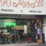 اسپرت طاها