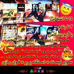 گیم نت دورهمی