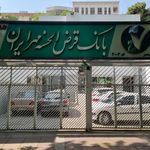 خودپرداز بانک قرض الحسنه مهر ایران