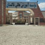 دانشگاه پیام نور واحد تاکستان
