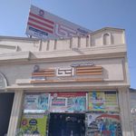 فروشگاه اتکا شهدای قرچک