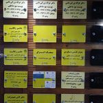 ساختمان هیراد