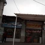تاکسی تلفنی آرامش گشت