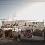 کافه سنتی کوچ خان