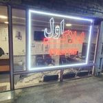 املاک اول