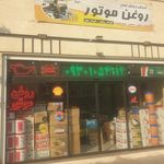 شاهین لنت
