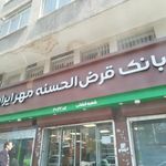 خودپرداز بانک قرض الحسنه مهر ایران