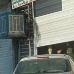 نانوایی
