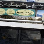 دکتر شاهین یزدانی چشم پزشک