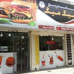 اغذیه میگ میگ