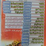 رستوران باغی