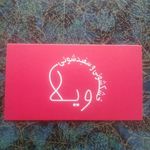 لباسشویی و سفید شویی ویلا