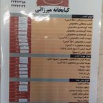 رستوران میرزایی