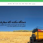 طراحی وبسایت و خدمات چاپی | فرادیدپرهام