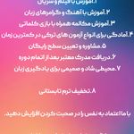 آموزشگاه زبان ایساتیس