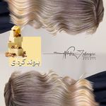 سالن زیبایی نیلوفر جهانگیری