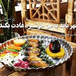 باغچه رستوران مجنون