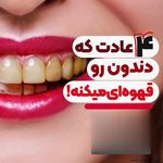 کلینیک دندانپزشکی قلهک
