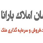 دپارتمان املاک بارانا