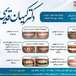 درمانگاه دندانپزشکی پارسیا