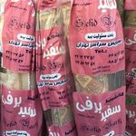 قالیشویی سفید برفی