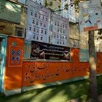 دبیرستان پسرانه غیر دولتی سما