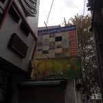 دفتر اسناد رسمی ۲۱ شهریار