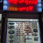 فروشگاه لوازم یدکی ارجمندی