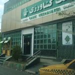 مدیریت شعب بانک کشاورزی