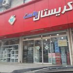کریستال پلاست