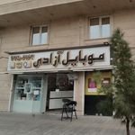 موبایل آزادی