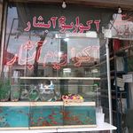 آکواریوم آبشار
