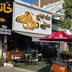 کته کبابی سنتی دورهمی