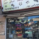 اکولایزر سیستم
