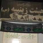 زینبیه
