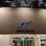 مرکز خرید سپهر