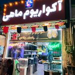 آکواریوم آبشار
