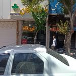 داروخانه آرمان