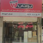 نمایندگی مجاز بوتان افتخاریان