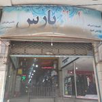 دفتر اسناد رسمی ۲۱ شهریار
