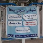 کلینیک بوعلی