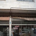 سوپرمارکت