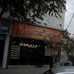 سرویس صدف