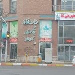 داروخانه بزرگمهر